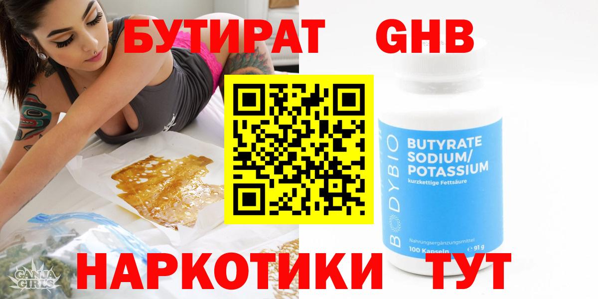 Орёл  Бутират оксибутират  Вход с VPN 
