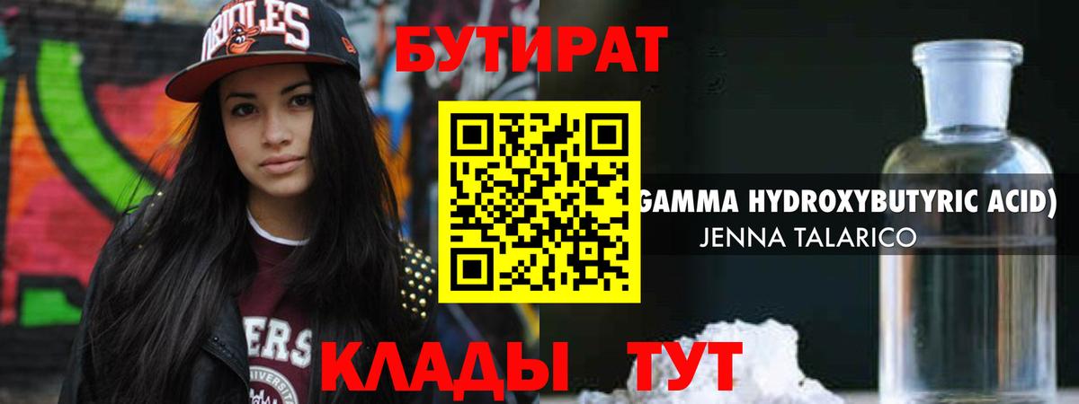 БУТИРАТ оксана Орёл