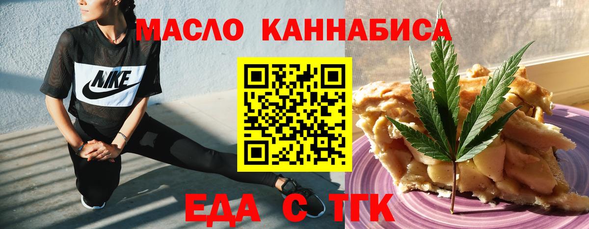 Cannafood марихуана Орёл