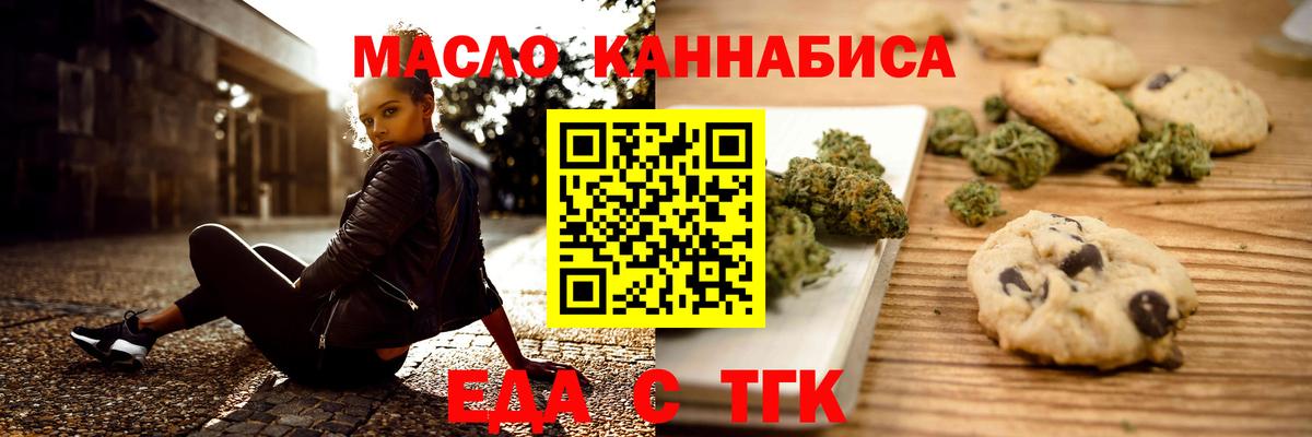 Орёл  Печенье с ТГК марихуана  Вход с VPN 