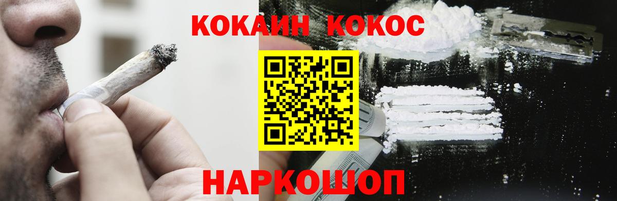 КОКАИН FishScale Орёл