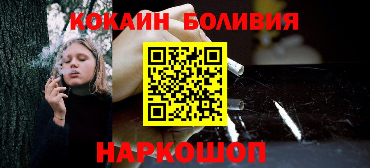 Орёл  Cocaine FishScale  Кокаин Fish Scale  Вход с VPN 