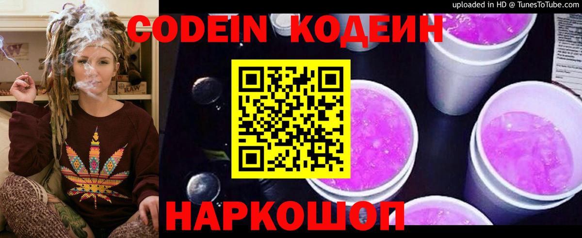 Орёл  Кодеиновый сироп Lean напиток Lean (лин)  Codein напиток Lean (лин)  Вход с VPN 