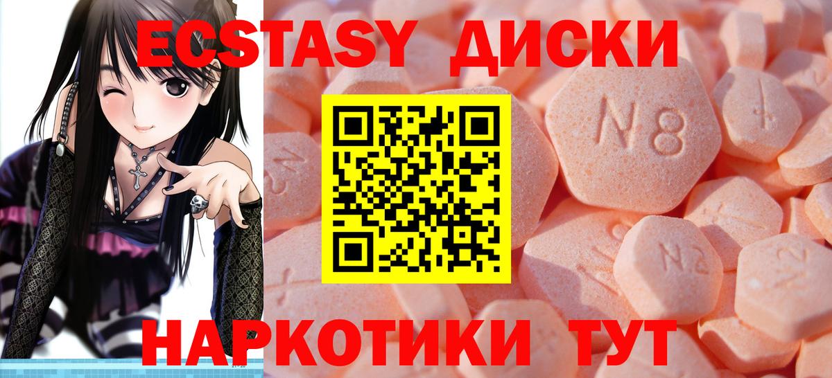 даркнет как зайти  Ecstasy 99%  ЭКСТАЗИ  Вход с VPN  Орёл 