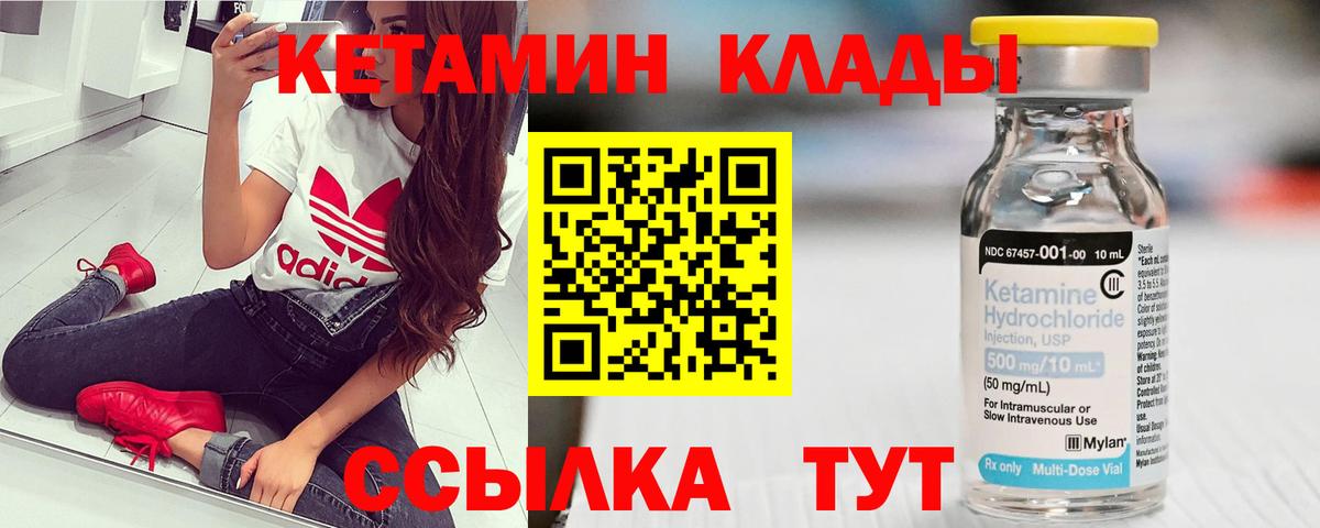 КЕТАМИН VHQ  Вход с VPN  блэк спрут сайт  Орёл  КЕТАМИН ketamine 