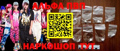Альфа ПВП Волжск