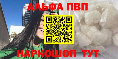 Альфа ПВП Волжск