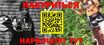 бутират Волжский
