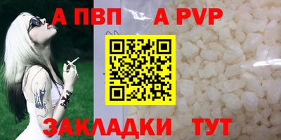 Альфа ПВП Волжск