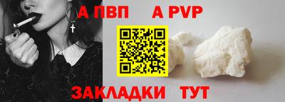 Альфа ПВП Волжск