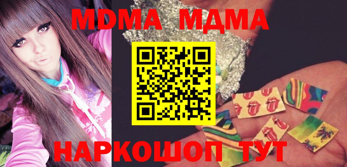 Орёл  МДМА  МДМА молли  Вход с VPN  MDMA кристаллы 