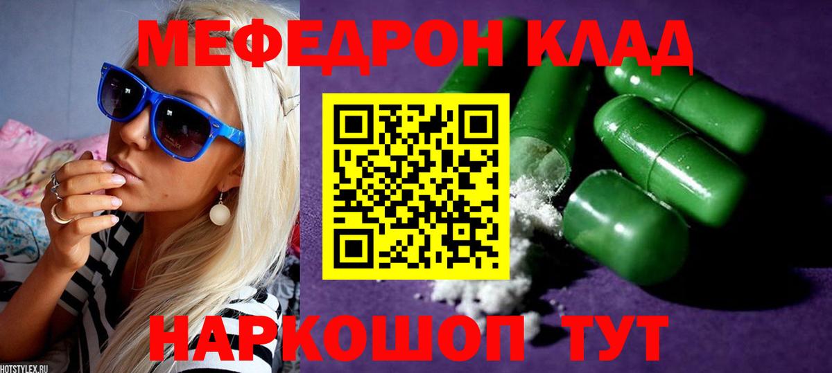 Орёл  МЯУ-МЯУ мука  Меф  Меф  Меф кристаллы  Вход с VPN 