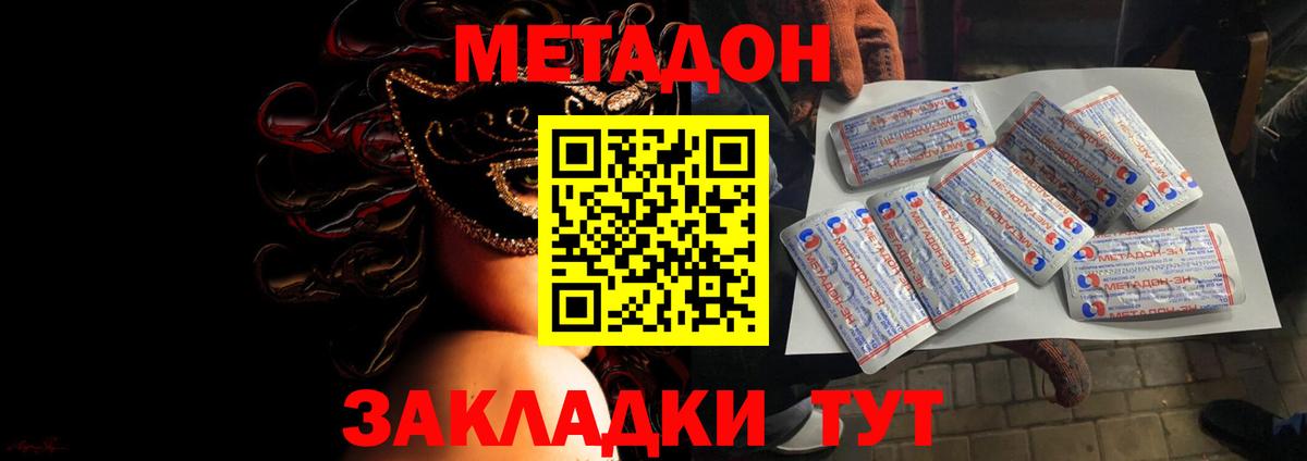 МЕТАДОН белоснежный  Вход с VPN  Орёл  Метадон methadone 