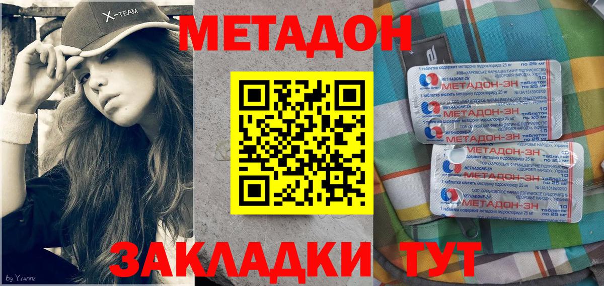 МЕТАДОН VHQ Орёл