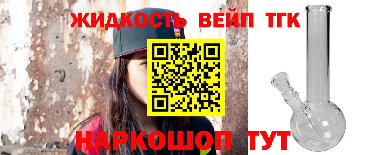 Дистиллят ТГК THC oil  Дистиллят ТГК жижа  Орёл  Вход с VPN 