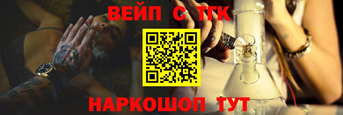 ТГК THC oil Орёл